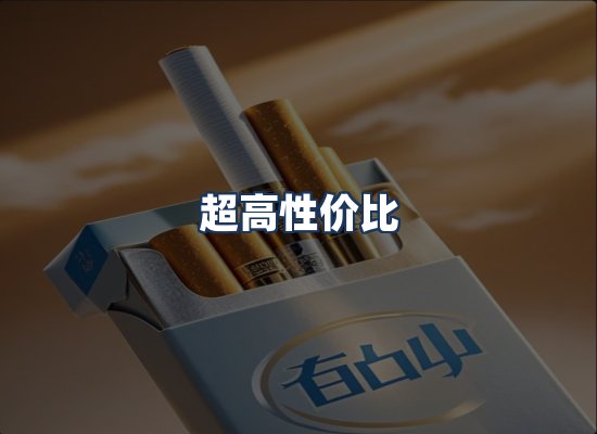直发优势